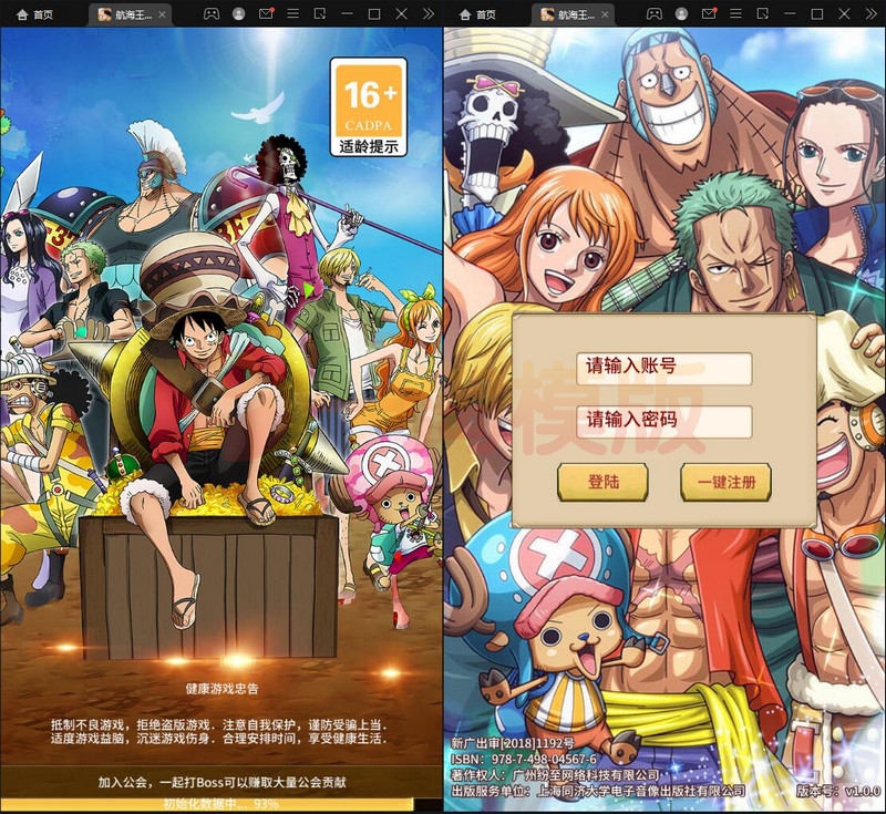 年整理SS换皮手游【航海王伟大航路】Linux手工服务端+安卓+GM后台