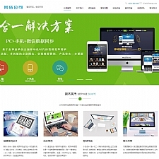 高端网络建设公司设计类网站源码 IT互联网移动建站类网站织梦模板