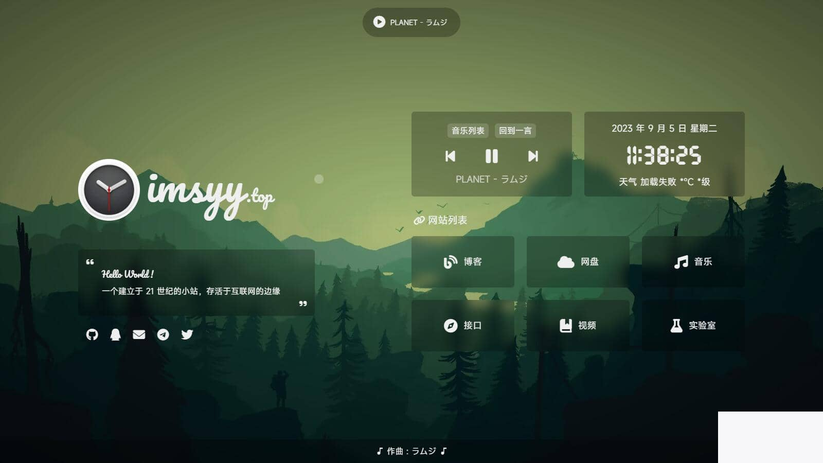 2神仙道23最新UI工作室官网小我主页源码/配景音乐/随机壁纸/Hitokoto 一言