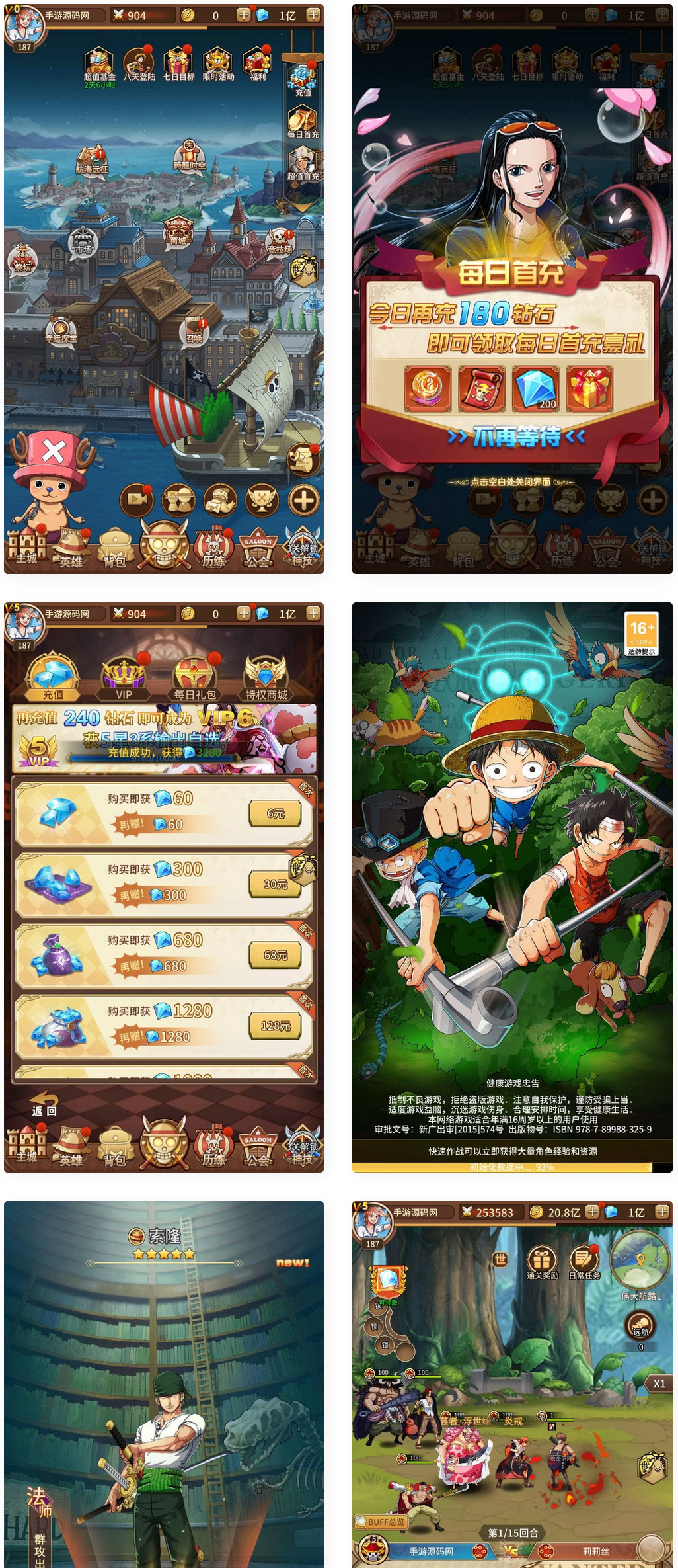 海贼王航海王之伟大航路新世界四皇内购版_经典动漫改编稀有卡牌回合手游_Linux服务端源码