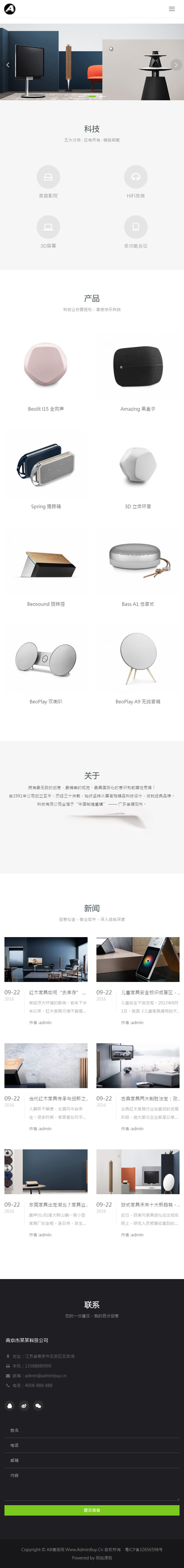 HTMNL5科技企业通用响应式网站源码 高端智能电子科技产品网站织梦模板