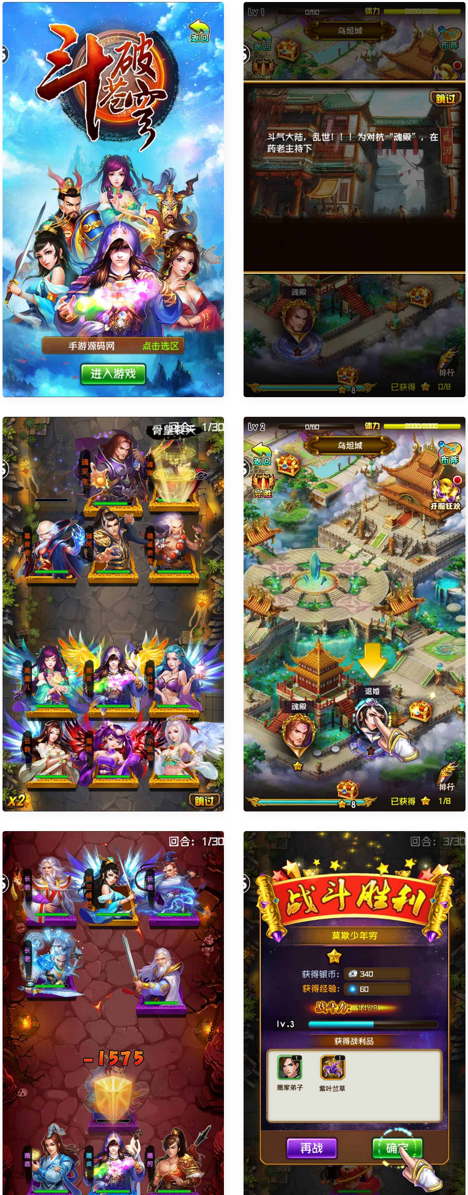 口袋手游之斗破苍穹觉醒_稀有卡牌手游_Win服务端