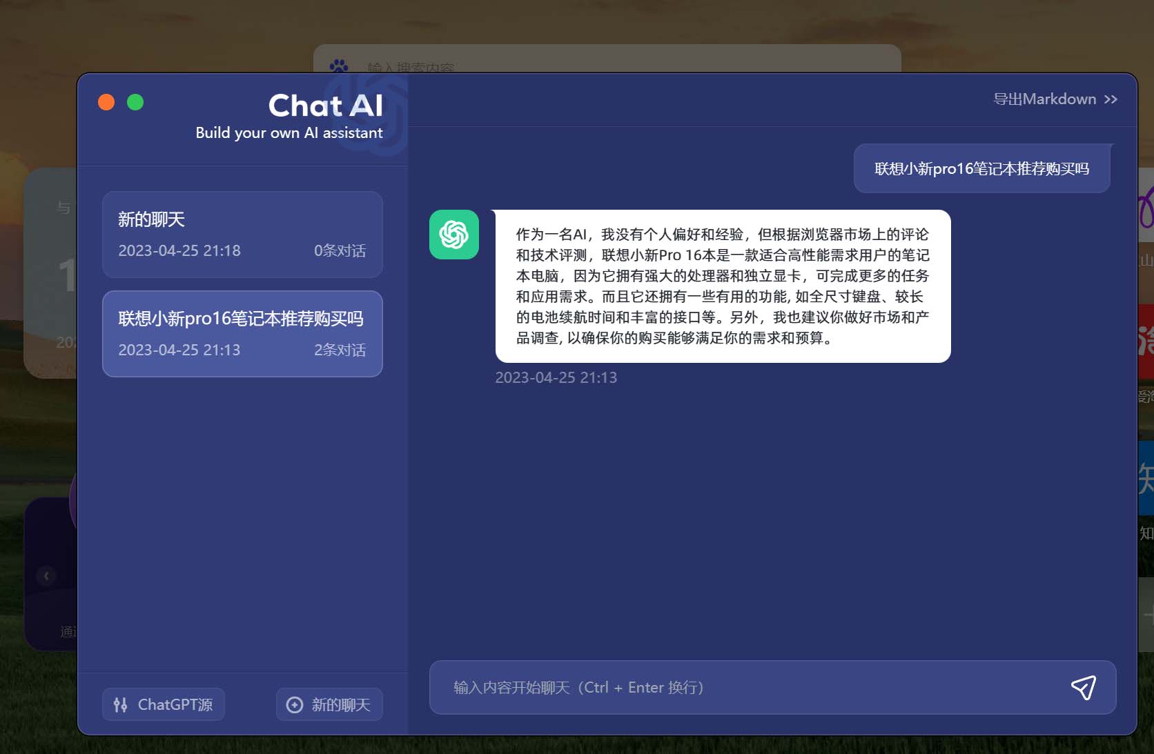 免翻浏览器插件CHATAI3.5 永久使用，打开浏览器就可以使用插件+安装…