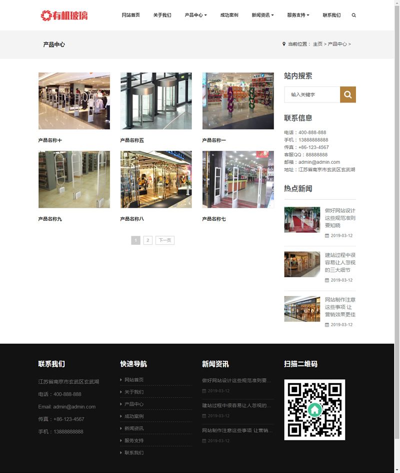 响应式有机玻璃制品类网站源码 HTML5建材类网站织梦模板