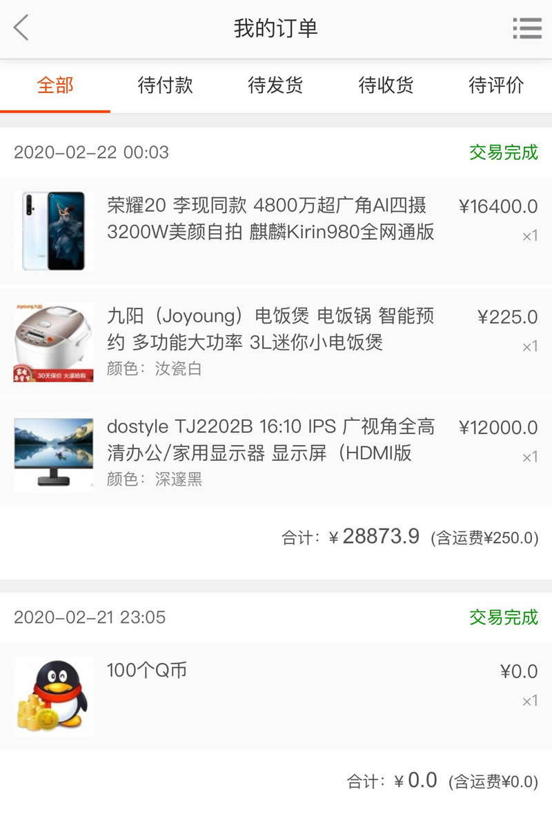 逍遥B2C商城源码v1.1.3