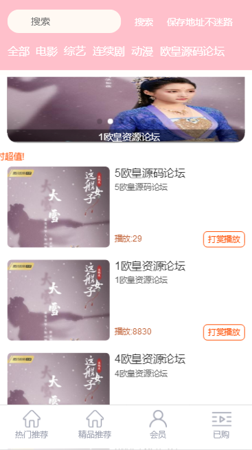 C099 火麒麟打赏系统源码下载,超越冠军,诺诺+多级防封+多支付接口切换+带包天月+多套模板