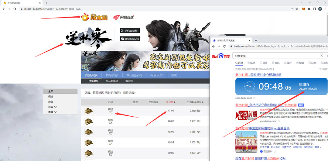 **新标题:逆水寒网游攻略:轻松打造日入金币百加的账号**
