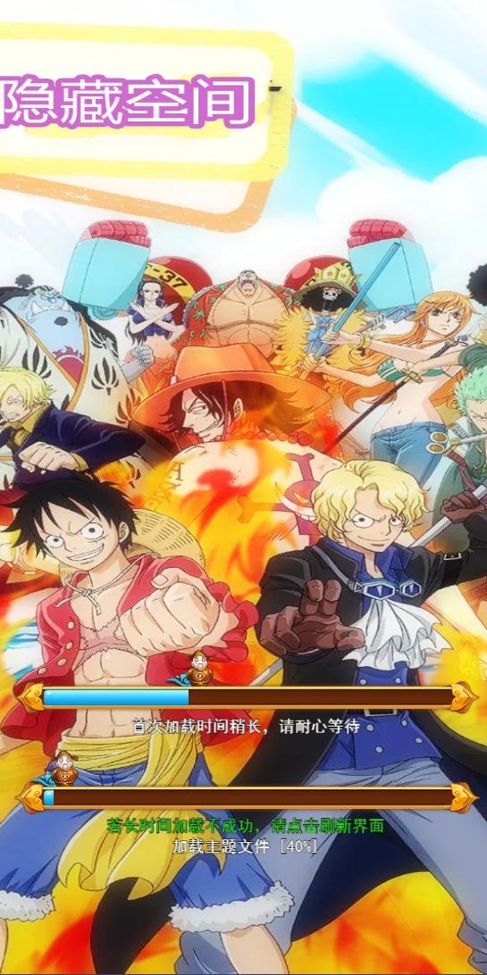 【独家二开】年终最新版乱斗西游H5/海贼王版本/带完整视频教程