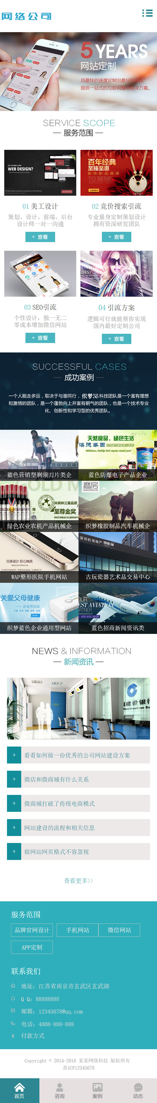 高端网络建设公司设计类网站源码 IT互联网移动建站类网站织梦模板