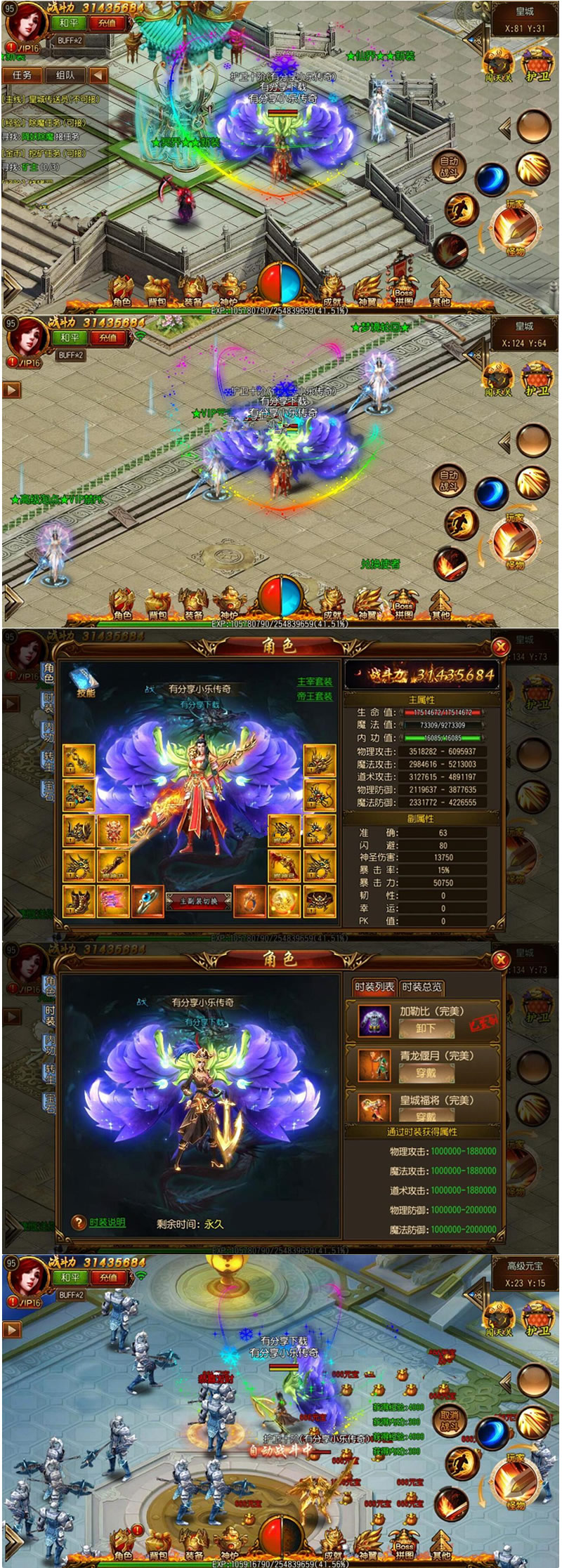 手游传奇霸业【小乐传奇】白日门中变爽玩版总结版一键即玩端+在线GM后台+外网教程