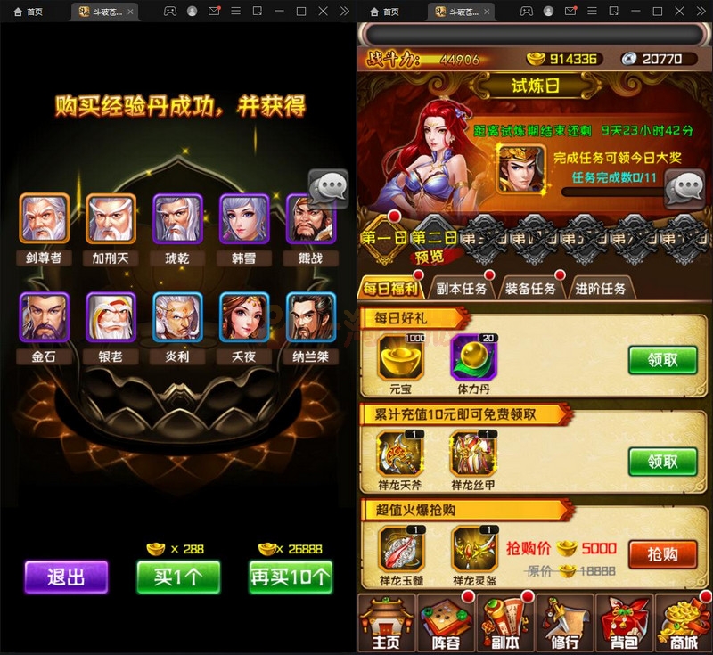 12月整理 回合卡牌游戏【斗破苍穹觉醒版】Win一键服务端+安卓苹果双端+后台