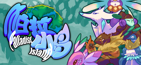 帕拉小岛/Palladise Island 17 header