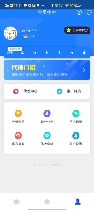 苍穹影视V20 全新后台+七彩苍穹视界全开源源码+安装教程插图(2) 苍穹影视V20 全新后台+七彩苍穹视界全开源源码+安装教程插图(2)