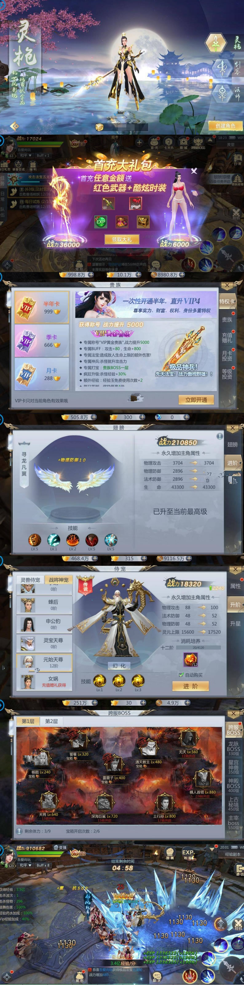 手游[天生不凡] .9更新版虚拟机镜像一键服务端+本地注册+修复灵枪+GM后台等