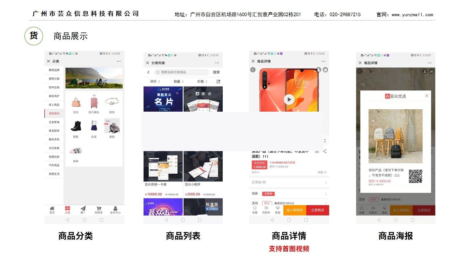 芸众商城社交电商系统V2.2.64- 芸众商城社交电商系统V2.2.64-