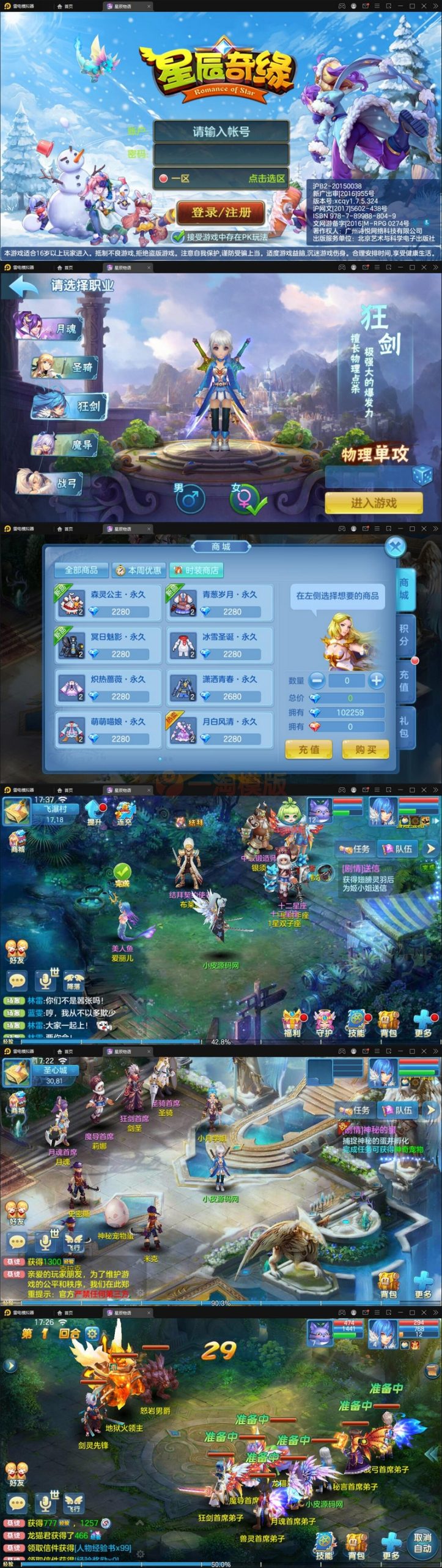 整理 回合手游【星辰奇缘本地端】Linux手工服务端+本地注册+授权物品后台