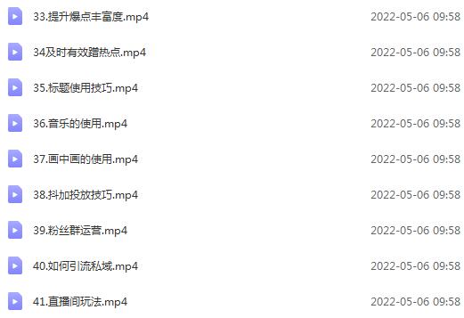 抖音视频变现课程：带你学习如何制作带货+打造IP