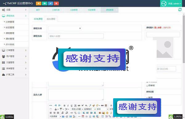 Thinkphp+Bootstrap易学堂在线教育学习系统V2.0商业版源码_源码下载