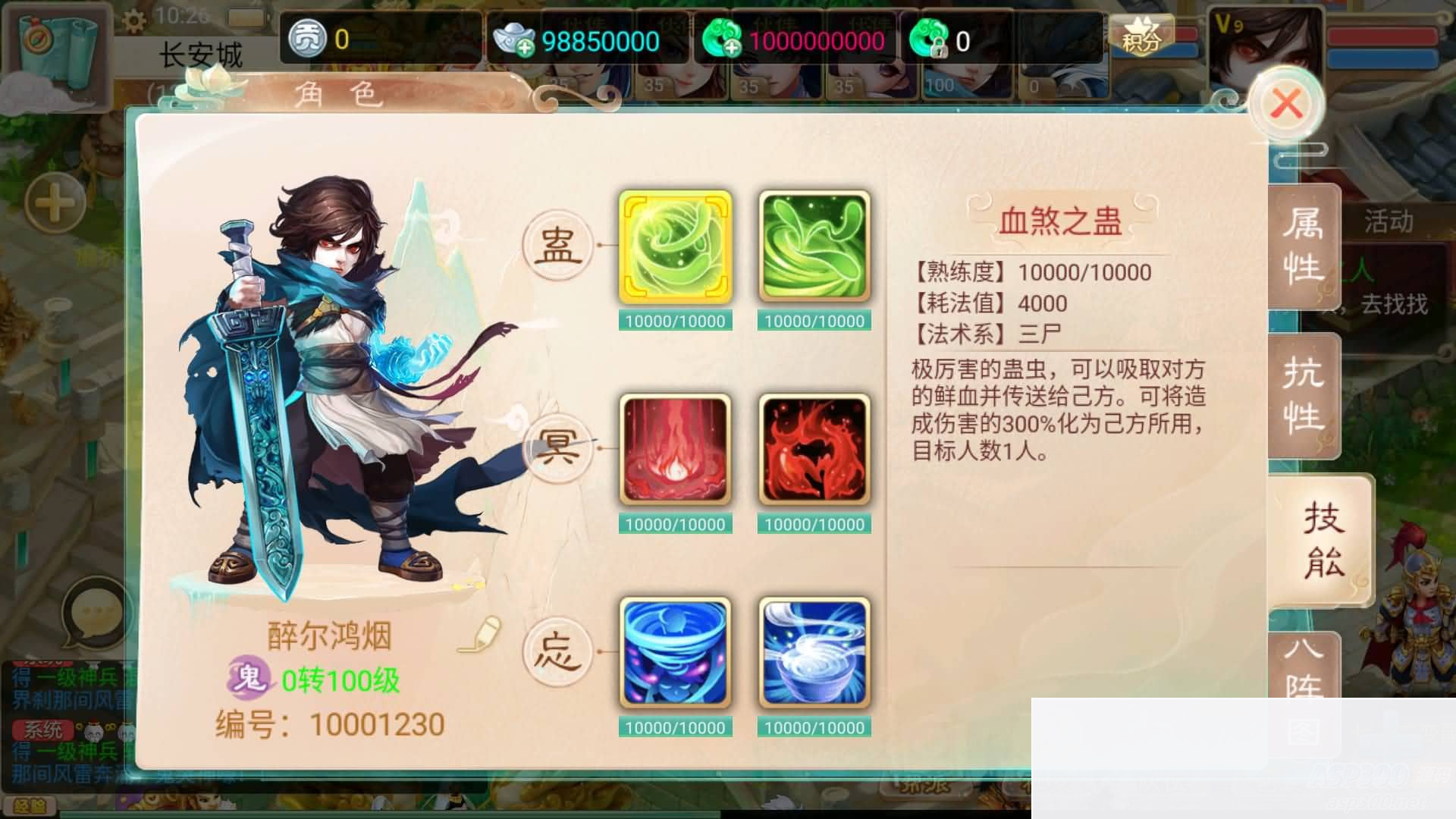 大话西游手游_最新扶摇觉醒饰品完整版_安卓+IOS(不可用)