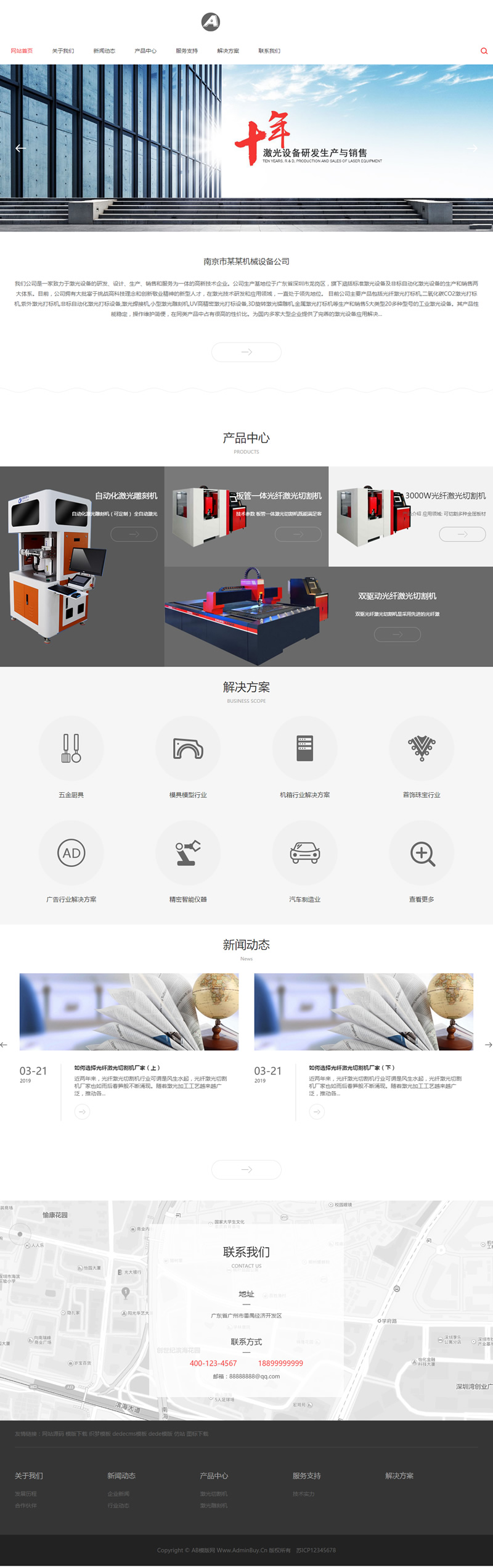 响应式激光设备类网站源码 HTML5高端大气的机械设备网站织梦模板