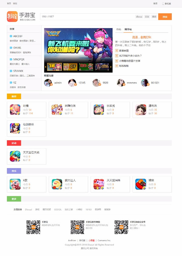 hey!手游宝 商业版 UTF-8+GBK 含手游宝助手插件 discuz商业模板 hey!手游宝 商业版 UTF-8+GBK 含手游宝助手插件 discuz商业模板