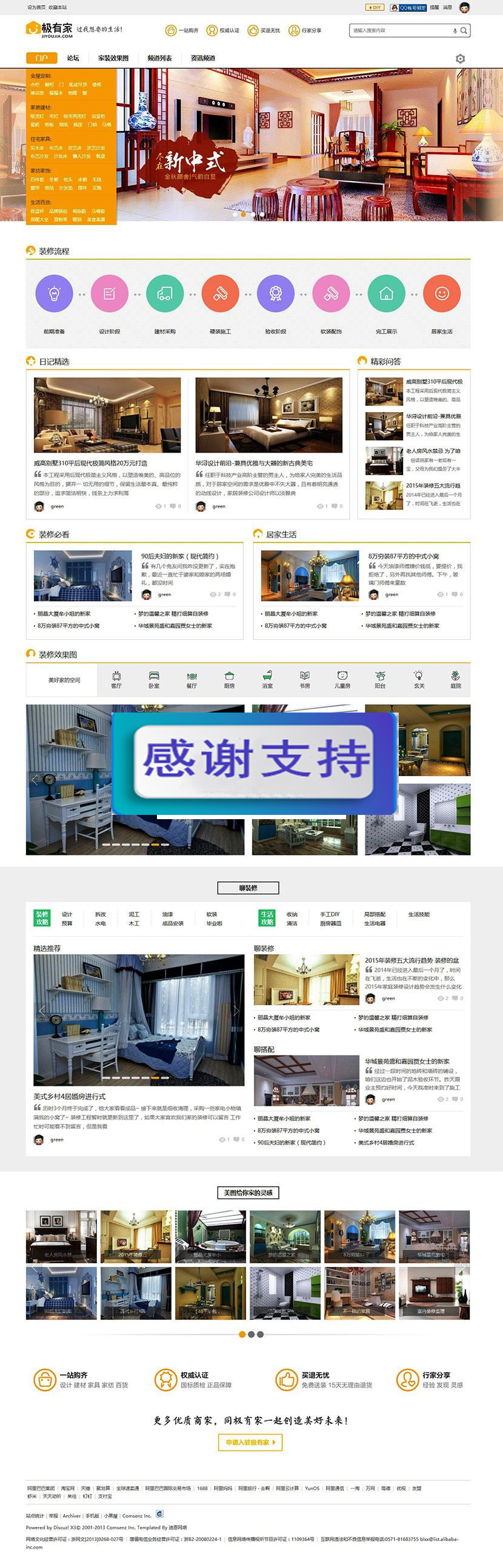 Discuz模板 Deco风格 商业版 装修家装主题模板 GBK+UTF_源码下载