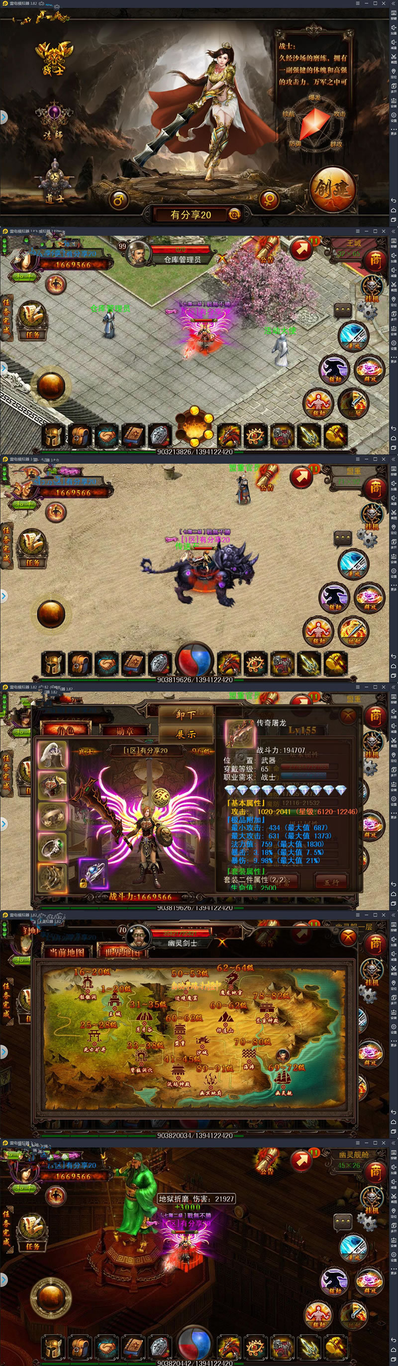 传奇手游【决战沙城】最终版VM一键端附带视频教程