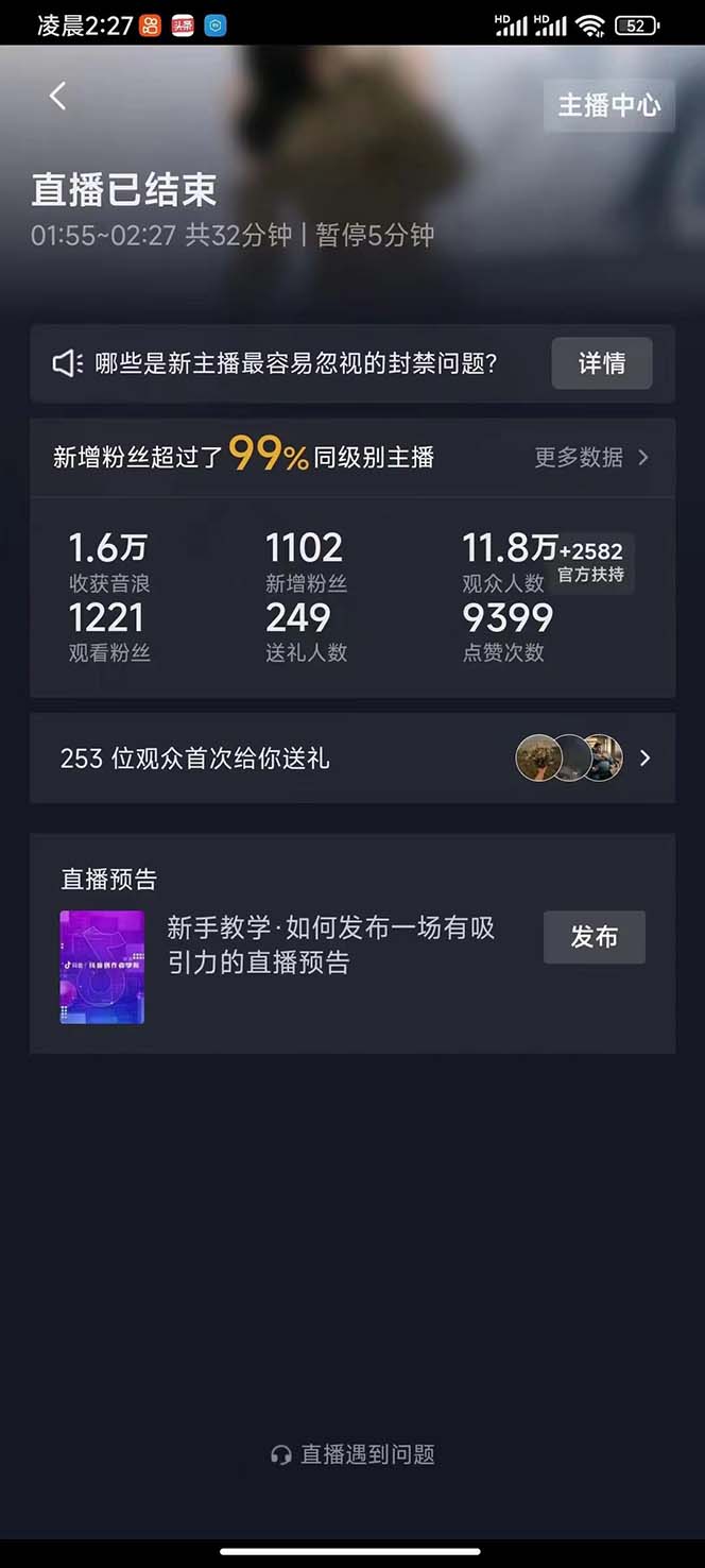 外面收费1980抖音卡屏直播玩法 一个抖音号可以撸几百到几千不等详细玩法