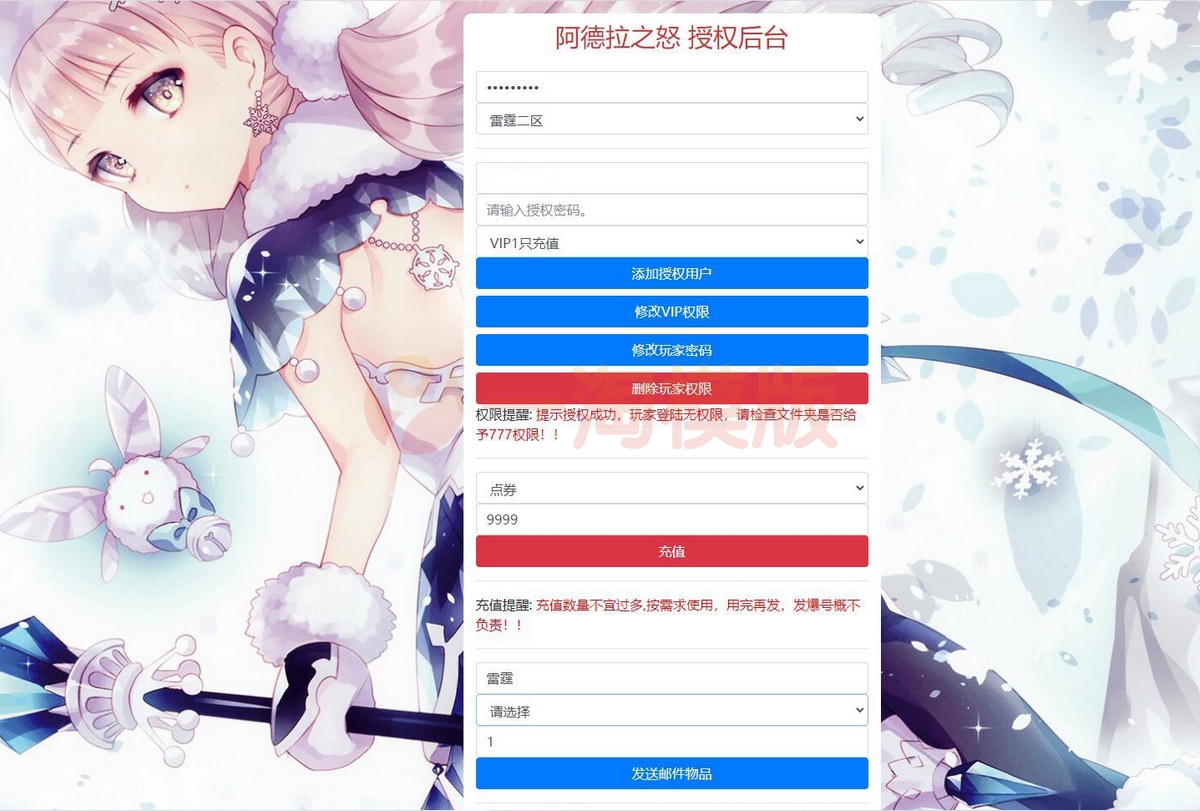 5月整理 横版闯关手游【雷霆阿拉德】Linux手工服务端+二区+安卓+运营后台+代理后台+CDK清包后台+GM授权后台