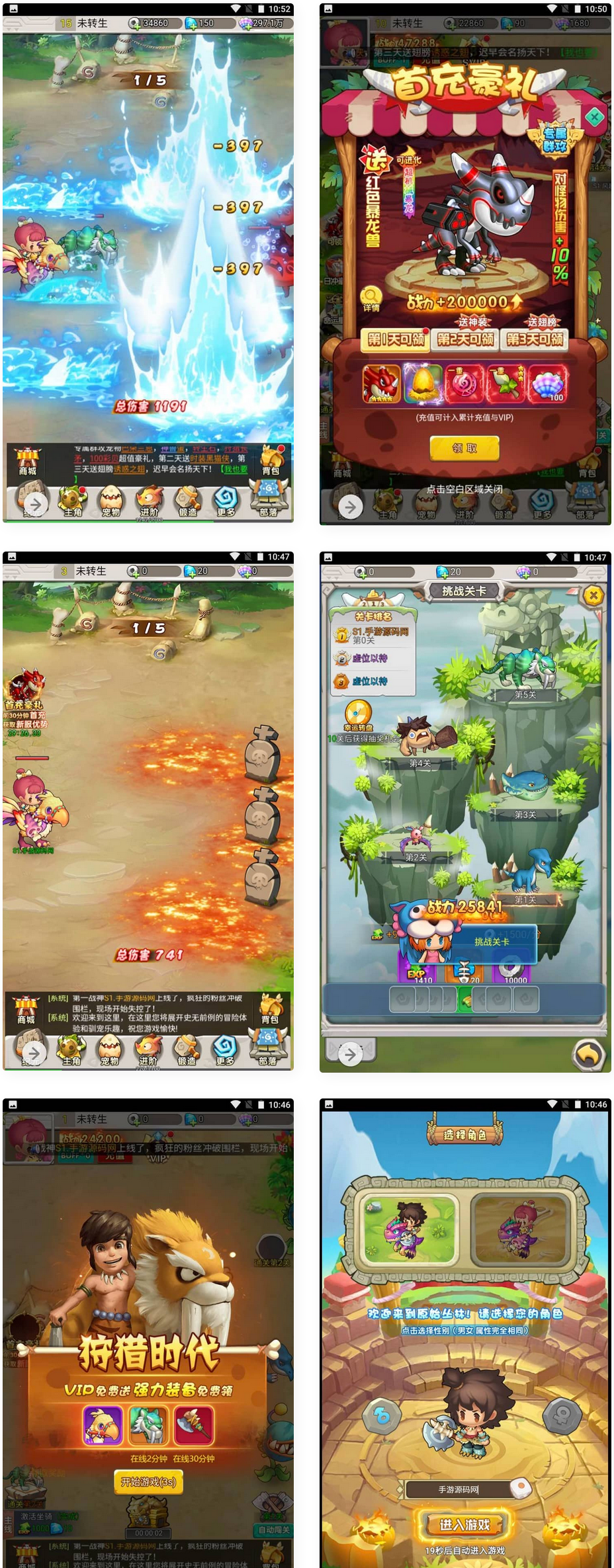 石器时代之恐龙宝贝内购版_三网H5经典怀旧Q萌全网通手游_Linux服务端源码