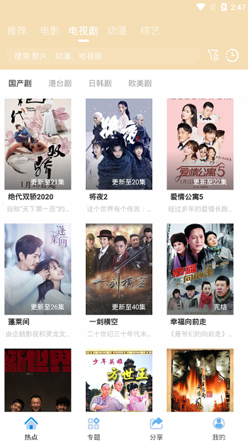 K355 java安卓原生影视APP源码 对接苹果cms后台