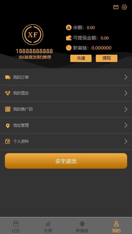 【新富社区】年最新区块链新富商城完整源码/矿机+空气币+商城合模式