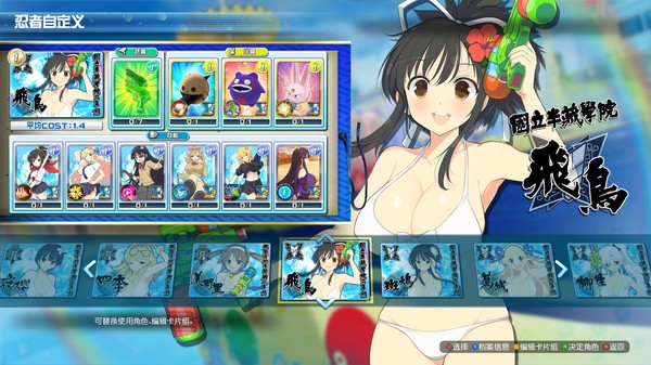 闪乱神乐/SENRAN KAGURA Peach Beach Splash(数字豪华MOD整合版+全DLC+季票) 25