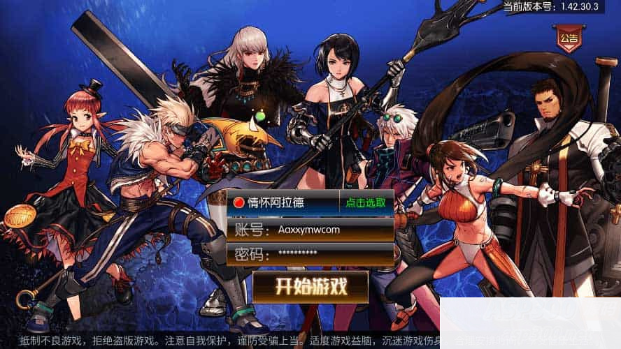 情怀阿拉德_横版闯关手游情怀阿拉德更新版本_VM镜像一键端