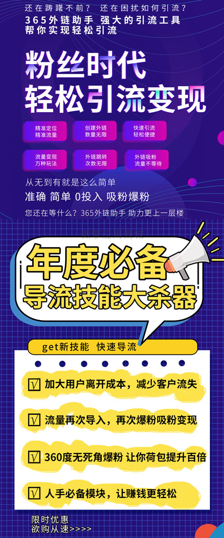 365外链助手小程序2.0.4+前端- 365外链助手小程序2.0.4+前端-