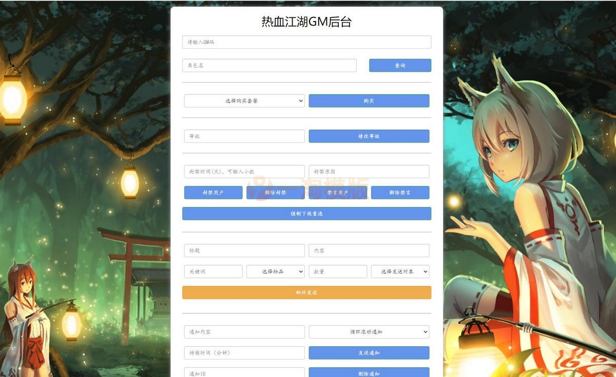 12月整理 Q萌怀旧手游【热血江湖神武修复版】Win一键即玩服务端+安卓苹果双端+GM后台