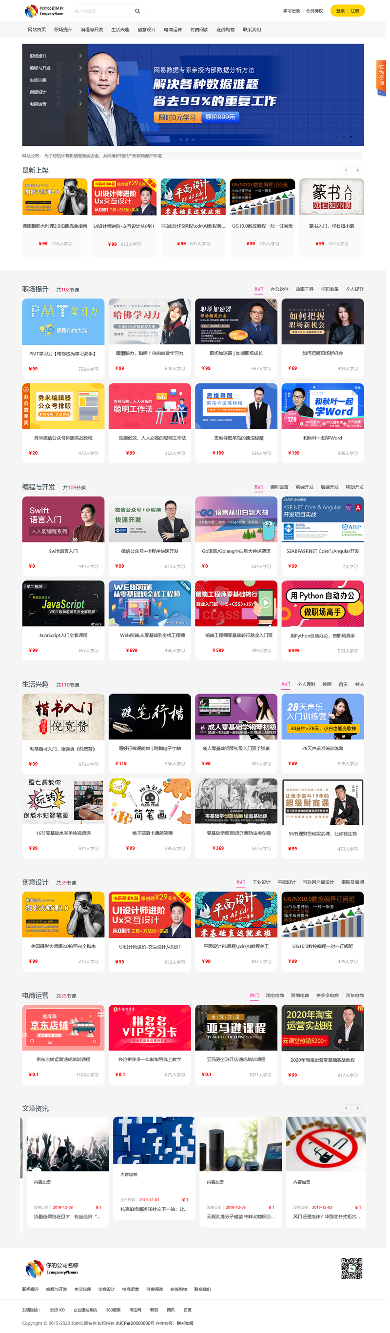 [PHP]发货100在线视频课程教育系统(含APP小程序) v1.1 build1017