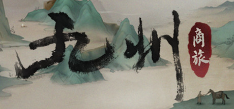 九州商旅/Nine Provinces: Caravan