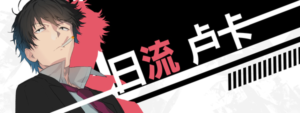 流星世界演绎者：Badge & Dagger