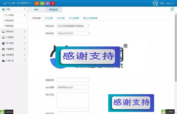 Thinkphp+Bootstrap易学堂在线教育学习系统V2.0商业版源码_源码下载