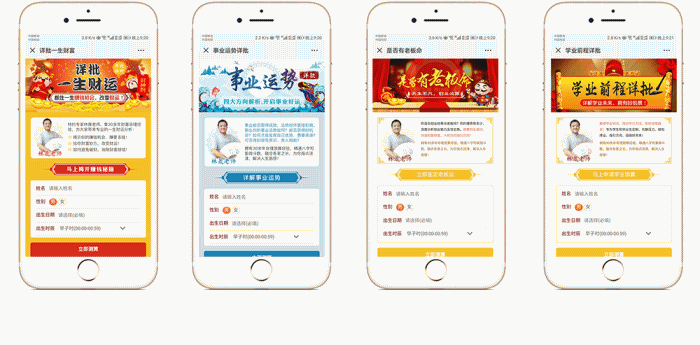 运势运程算命v1.7.3 公众号版开源 | 授权Token- 运势运程算命v1.7.3 公众号版开源 | 授权Token-