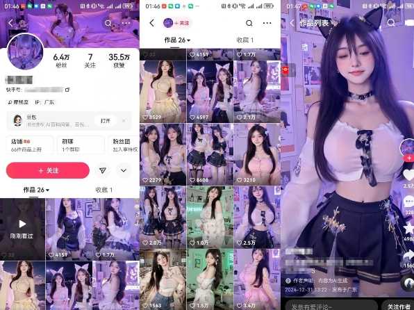 云天AI美女6.0:颜值美女热舞短视频教程