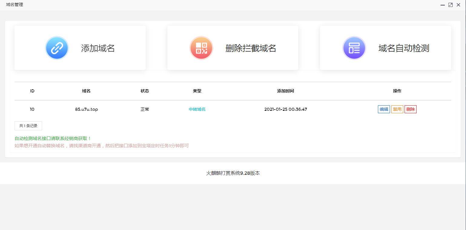 C237 PHP源码_最新打赏平台源码，自带防洪