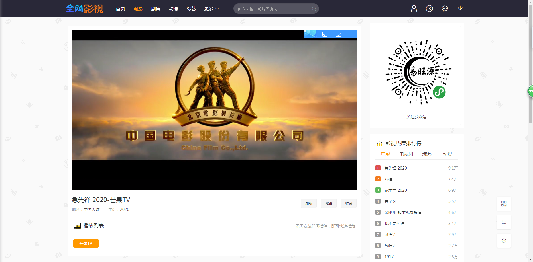 K245 最新修复版电影网站源码_版米酷影视v7.2.1源码 修复幻灯片 分类网址错误