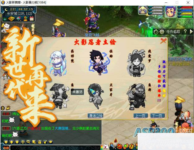 [端游] 值1998的 梦幻西游-最新超变单机版-火影羁绊-火影动漫界面 火影角色助战火影宠物