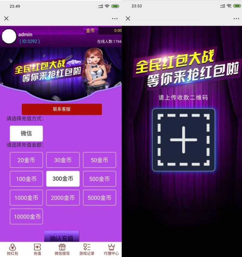 H5游戏直通车3.2完整运营源码 多雷红包扫雷牛牛二八杠大小接龙 H5游戏直通车3.2完整运营源码 多雷红包扫雷牛牛二八杠大小接龙