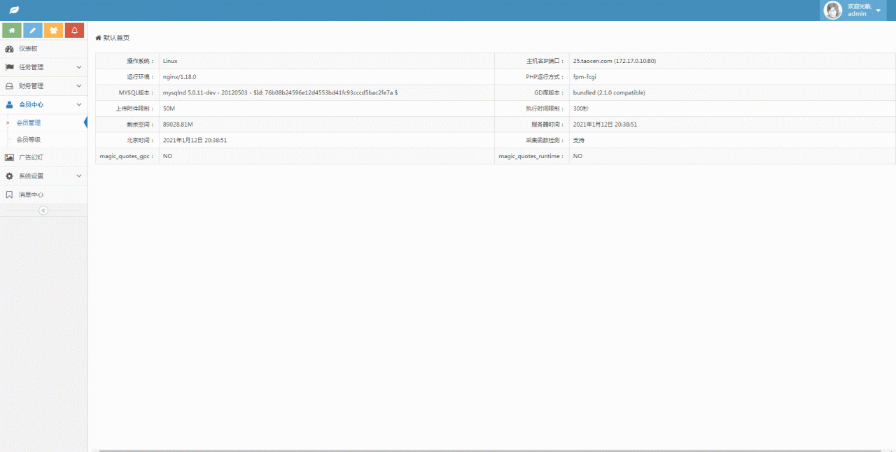 【亲测】抖音任务点赞平台源码完美运行-ss