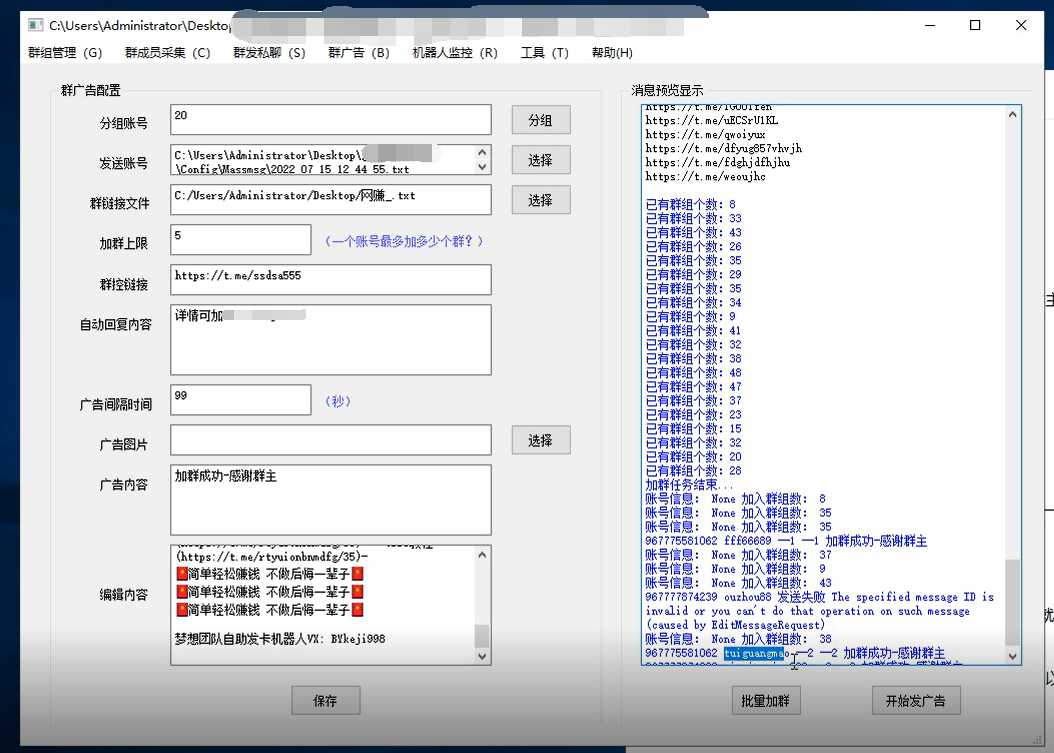 【全新Telegram引流利器：猎豹群发器，批量营销，精准引流！】