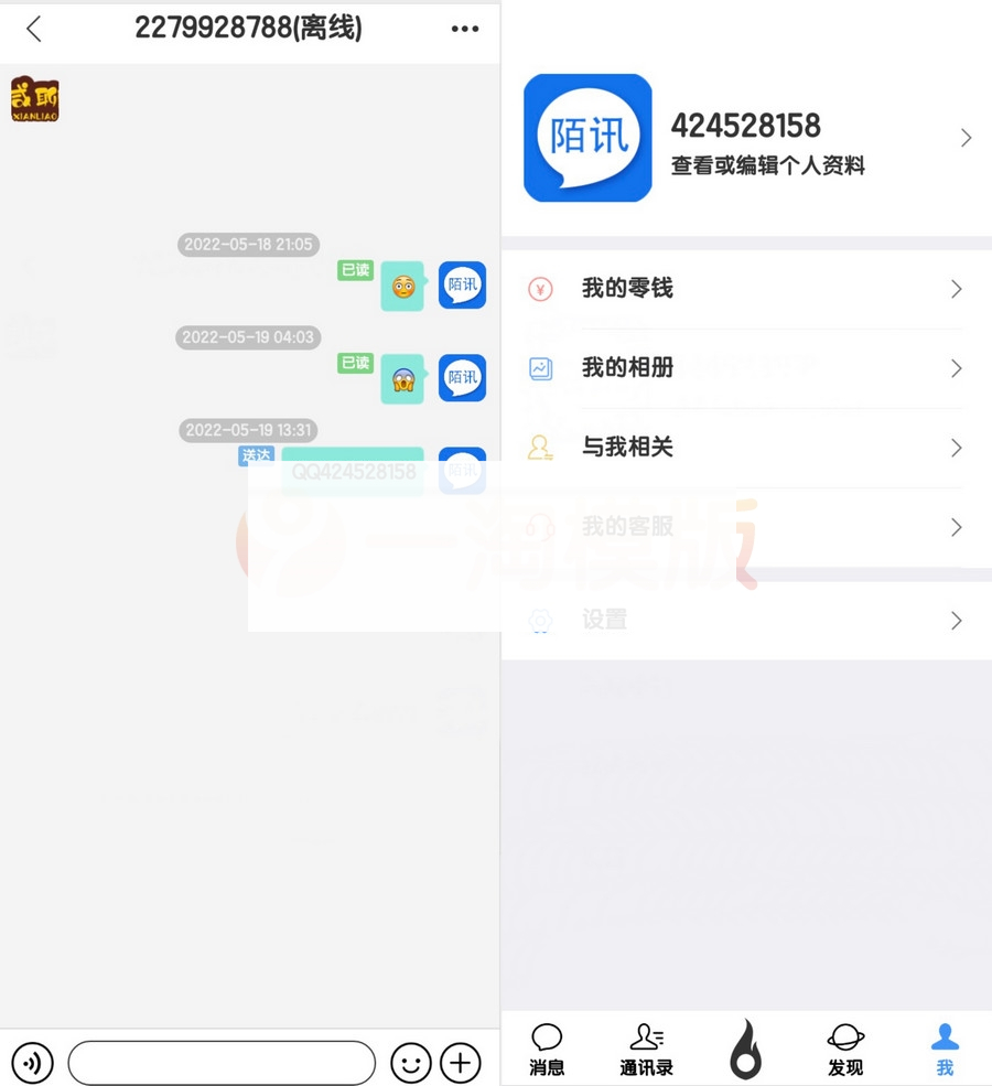 价值2000元的IM即时通讯系统源码+视频教程+安卓苹果端