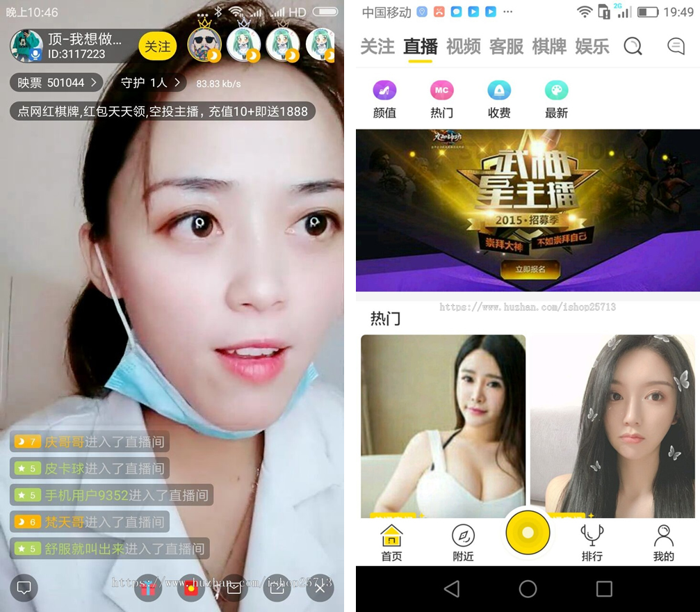 直播源码加搭建教程详细运营级别版三端互通pc+安卓+ios三端源码下载
